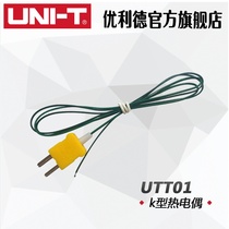 Ulide Universal Type K-type thermometer thermocouple wire bead-shaped point thermocouple wire thermometer UTT01