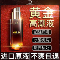 Orgasm enhances passion liquid to stimulate private pleasure female coldness special sex adult sex toys artifact
