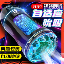Fully automatic airplane cup masturbator male sex male products retractable adult suction cup electric masturbation toy