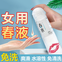 Human lubricating oil Vaginal fluid Sexual smooth couple private parts Womens leave-in sex products for men and women