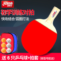 Red Double Happiness Table Tennis Racket 4 Stars Straight Single Double Shots Children Students Beginner Pong Three Four Stars Professional Hurricane