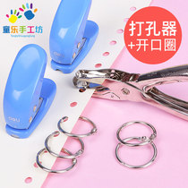 Single hole punch Loose-leaf punch Hand-held stationery punch pliers Binding Loose-leaf book diy manual punch machine