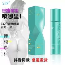 Spray skinny s37 spray thin Yijian Yimei compact whole body tremble sound S37s Net red same lazy slimming artifact