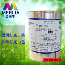 Miramar SND-501F1 anti-sublimation black anti-penetration ink bright tarpaulin bottoming special silk screen White