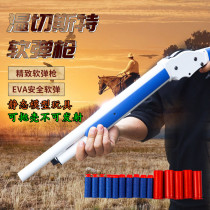 Well-behaved tiger terminator with m1887 Winchester short lever throwing shell soft shotgun model toy gun