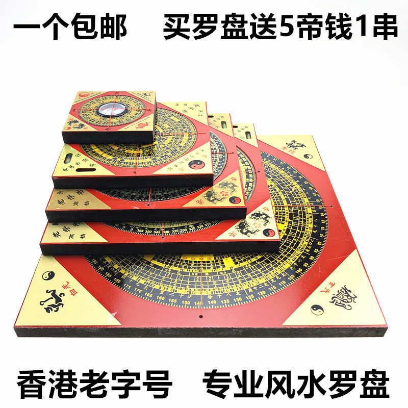 三合罗盘风水罗盘-三合罗盘风水罗盘促销价格、三合罗盘风水罗盘品牌- 淘宝