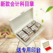 New accounting chapter financial office general seal full set of cash receipt and payment invalid attachment qualified seal