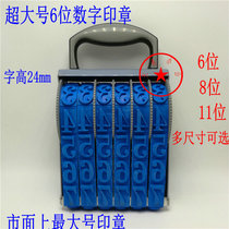  Character height 2 4CM Extra large luggage 6-digit chapter number chapter Wheel printing Date number seal