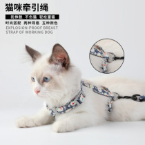 Kitty Traction Rope Anti-Escape Cat Rope Walk Cat Rope Cat Chest Back Cat Chains Son Cat Rope Adjustable Pet Supplies