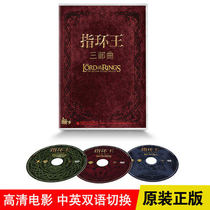Lord of the Rings 1-3 collection DVD disc HD classic old movie disc Lord of the Rings trilogy science fiction film