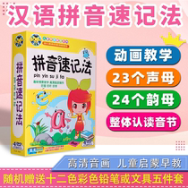 Learn Pinyin Yousheng Primary School Preschool Learn Pinyin with me Teaching video teaching materials 4DVD CD-ROM CD-ROM