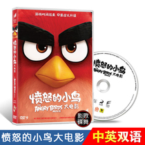 Angry Birds Big Movie dvd Disc CD HD Genuine Childrens Animation Video in Chinese and English