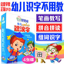 Young children early education learning literacy DVD CD baby literacy DVD CD baby literacy do not need to teach CD