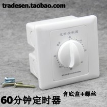 Household timing switch water pump timing switch switch timing controller 86 type one year replacement