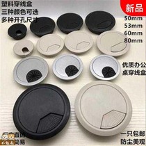 Thread hole sheath panel round hole mesh cable computer desk outlet hole computer wire hole cover hole countertop hole plug
