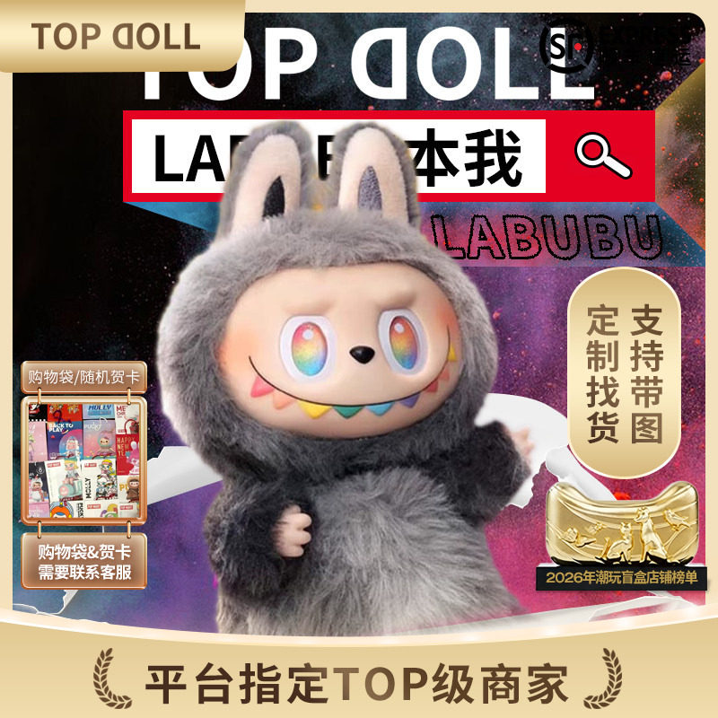 Labubu3.0-Labubu3.0促销价格、Labubu3.0品牌- 淘宝