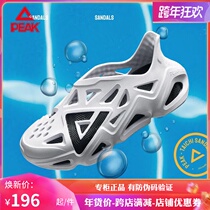 (Wu Lei with the same model) Peak state polar hole shoes men's official website 2021 autumn new casual sandals women tide