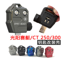Light Veterinary Light Yang CT250 300 Racing Boat 250 gdink300 Key Shell Cover like150 Bend Retrofit Accessories