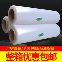 Fall box 50CM wide plastic film stretch film winding film roll PE industrial cling film coating packaging film