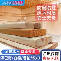 Sauna board imported cedar wood paint-free solid wood wall panel white pine wood board sauna room Abachi ceiling hemlock floor