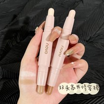 Lan Yu double-headed repair high-gloss stick one nose shadow matte pearl face brightening shadow pen lying silkworm pen cement stick