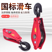 National standard heavy duty with bearing lifting fixed pulley block manual labor-saving lifting pulley wire rope pulley hook lifting ring