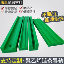 Ultra-high molecular weight polyethylene chain guide direct selling T-guide wear strip 08B nylon plastic chain track