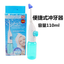 Flusher Manual household portable interdental water Floss tooth stain tooth yellow Oral cleaning artifact Tooth cleaning device