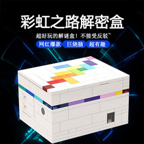 High IQ Burns brain Rainbow Road Puzzle ten level difficulty machine closure box unlock decryption box toys high difficulty
