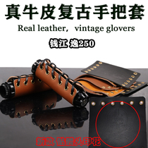 Applicable to motorcycle Qianjiang Yi 250 hand handle retro grip leather handle throttle glue modification accessories
