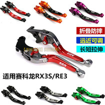 Suitable for Sectron ZS400 motorcycle RZ3S retro RA2 RE3 modified horn folding clutch brake handle