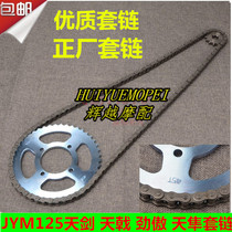 Yamaha motorcycle JYM125 Heavenly Sword Sky abstinence arrogant Falcon 125 set three-piece size flying teeth plate