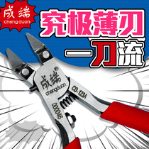 End cutting pliers Ultimate thin blade Gundam assembly model tools Hand of God ultra-thin pliers edge water mouth pliers gift anti-rust oil