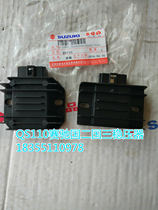 Applicable to Saichi motorcycle QS110 voltage regulator rectifier charger Silicon Rectifier