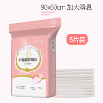 Maternity special adult postnatal disposable care cushion large number 60x90 adult septal urine mat for puerperal cushion maternity