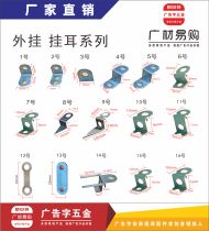 Z-shaped luminous character installation corner code boundless word stainless steel super character back bottom plate assembly card fixed ear