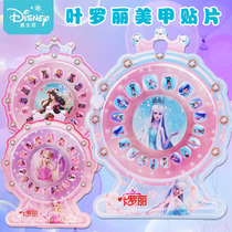 Ye Luoli Elf Dream Nail Sticker Ice Princess Ling Princess Nail Patch Children Cartoon Cute Award Sticker