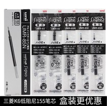 Japan UNIball Mitsubishi Neutral 85N Refill UMR-83 K6 Refill for UMN155 Black Substitute