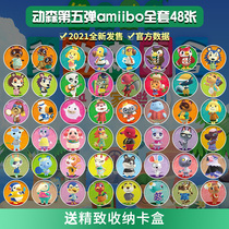 Animals Moren amiibo Senyou will move the Moren amiibo card fifth bomb full amibo fifth bomb new villager card