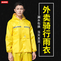 Take-out raincoat mens summer split electric car riding full body rainstorm motorcycle single raincoat rain pants set