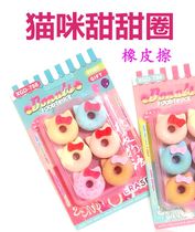 Eraser Story Cute cat kitty bow Donut cookie Eraser Girl heart Girls like