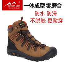 Mount Soul outdoor hiking shoes breathable sports men summer waterproof non-slip cowhide hiking shoes women