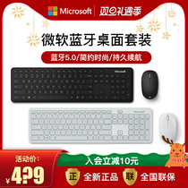 Microsoft Microsoft Microsoft Bluetooth Desktop set Keyboard Mouse set home office student keyboard mouse