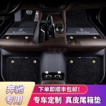 Mercedes E300L C260L A180L A180L GLB GLA200GLC300 Private genuine leather surround car footbed