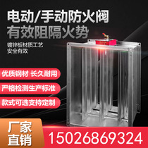 3C fire smoke exhaust fire protection valve 70 degrees 150 degrees 280 degrees electric valve stainless steel manual wind valve