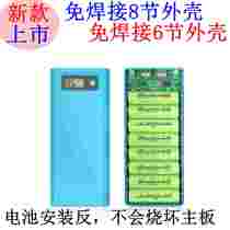 Free of welding 8 knods 18650 Mobile power box DIY6 Section charging pel housing LCD screen battery case