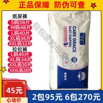 Physical Han Shuang Nursing Care Level Baby Paper Diaper Walking Pants Super Slim Ladypants Little Underpants Pee not wet