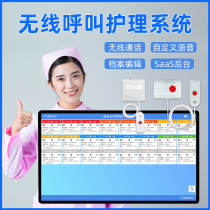 Hospital pager nursing home Internet wireless call system Ward one-key emergency call button