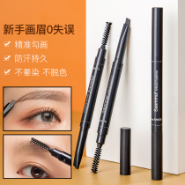 South Korea the saem fresh eyebrow pen double-head automatic rotation with eyebrow brush waterproof and sweat-proof