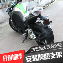 Suitable for Yamaha R3 sports car Z1000 Jiayue N19 boa constrictor modified parts widened rear fender stop cement tile